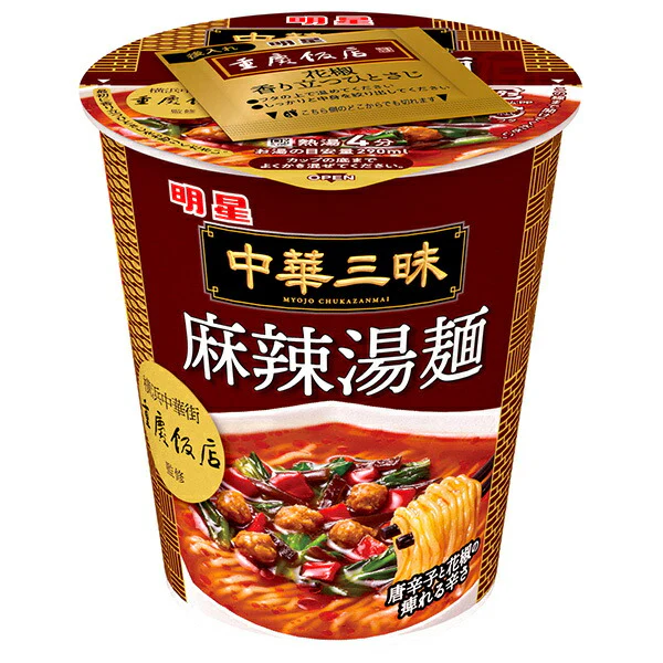 新着商品